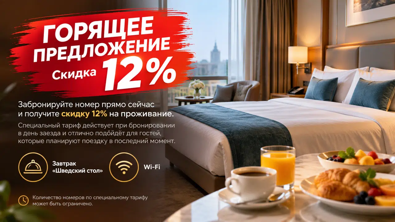 special-offers image